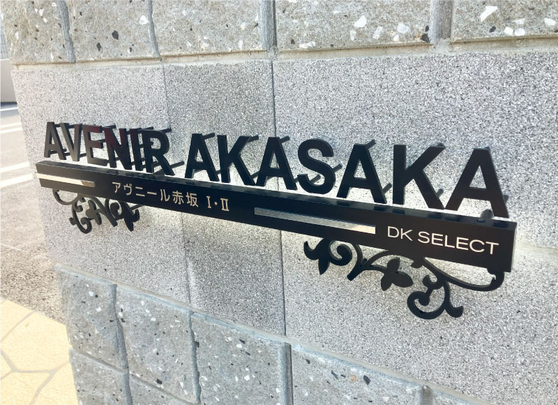 LEDチャンネル文字看板　LEDステンレス切り文字　LED切り文字　