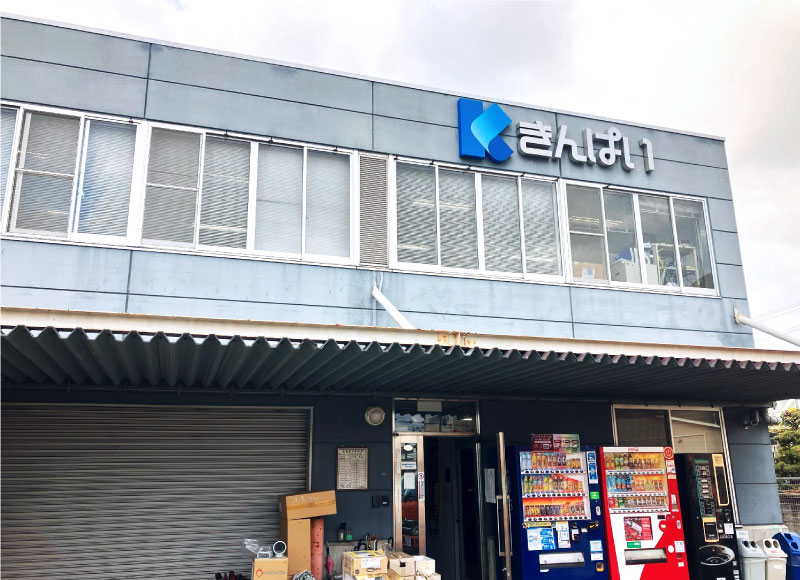 リニューアルした会社の看板
ロゴ貼り換え　リフォーム看板