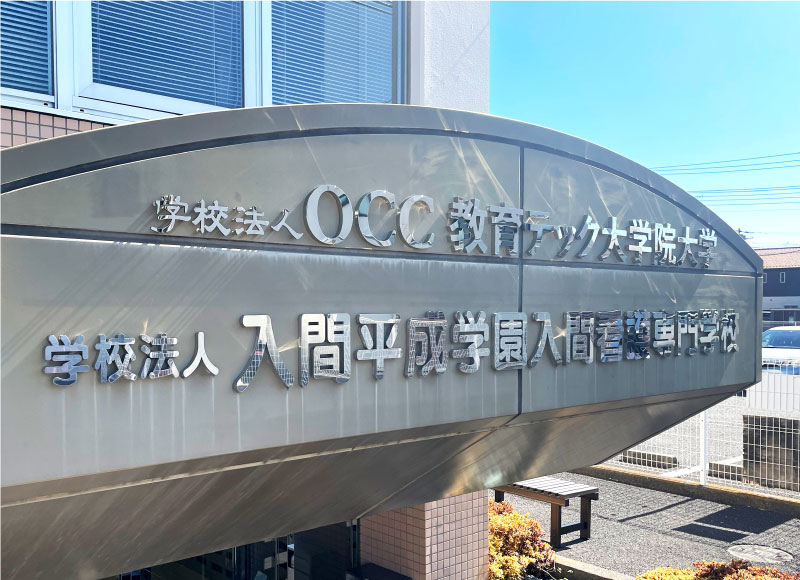 ステンレス箱文字　ステンレスチャンネル文字　金属箱文字　立体文字看板