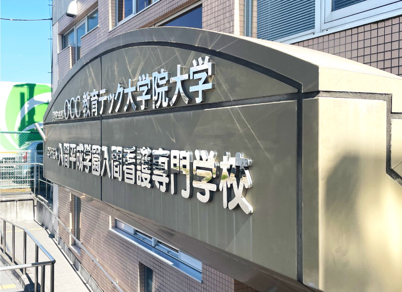 ステンレス箱文字　ステンレスチャンネル文字　金属箱文字　立体文字看板