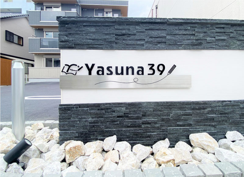 ステンレスの看板　マンションの看板　おしゃれな看板