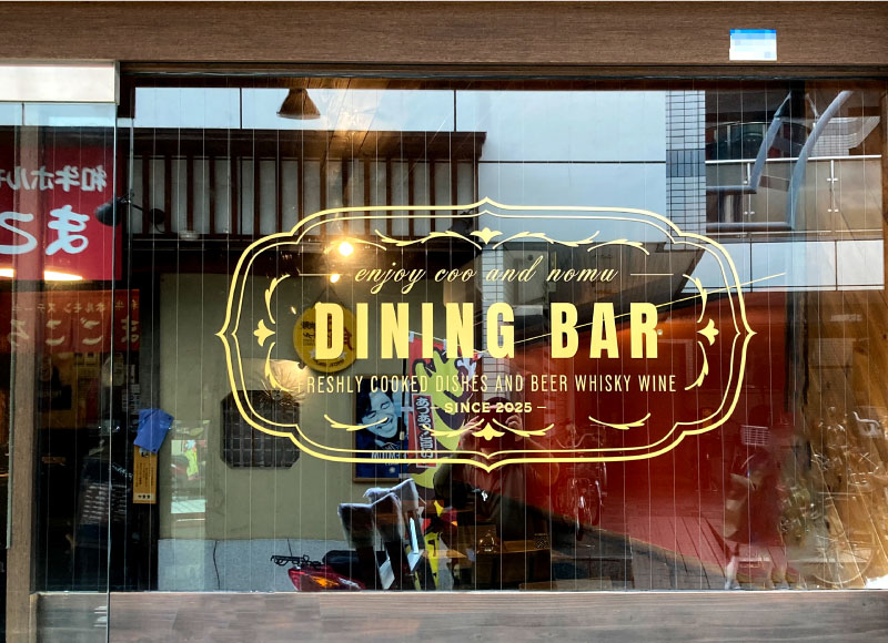 カッティングシート　お店の看板　ショップのロゴシート